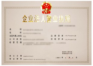 機(jī)構(gòu)代碼證