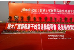 大型會場花卉布置