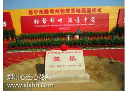 大型會場花卉布置