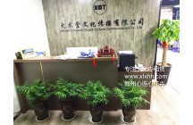 鄭州心連心與鄭州火木堂文化傳播有限公司合作成功！
